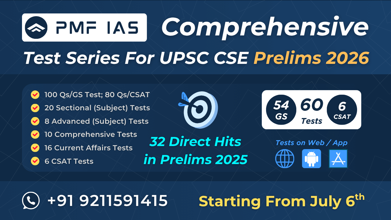 PMF IAS Comprehensive Test Series For UPSC Civil Services Prelims ()